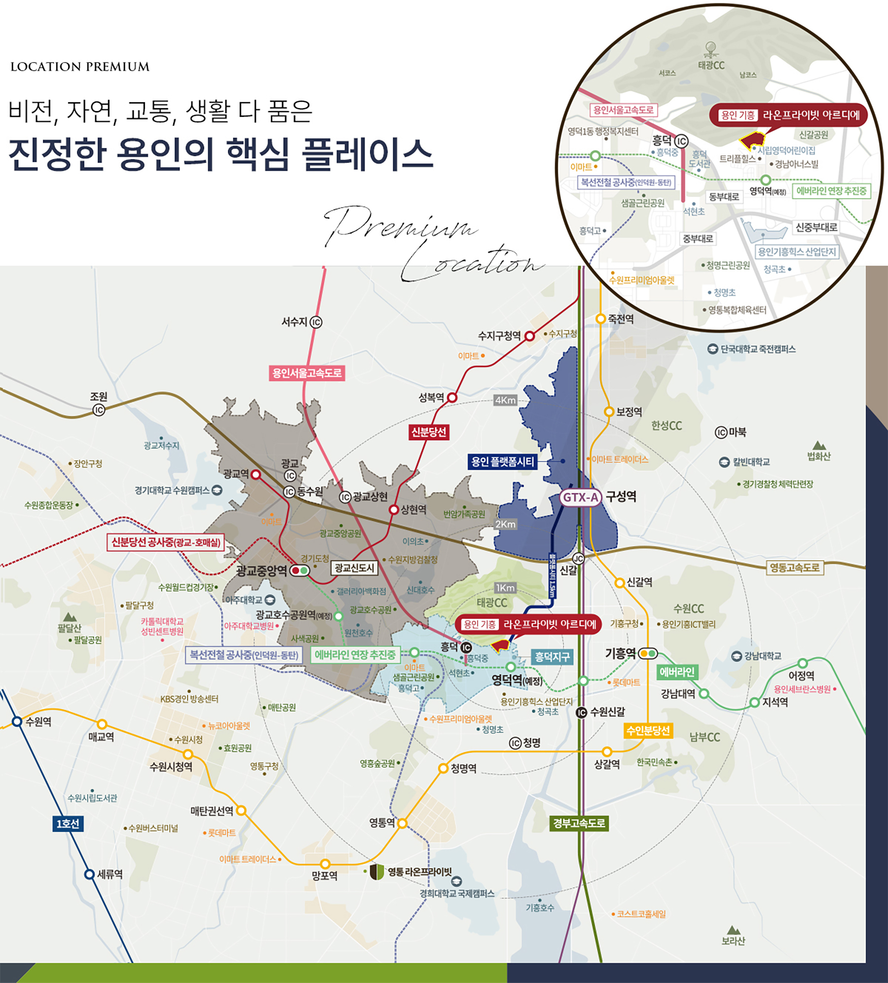 용인 라온프라이빗 현장안내