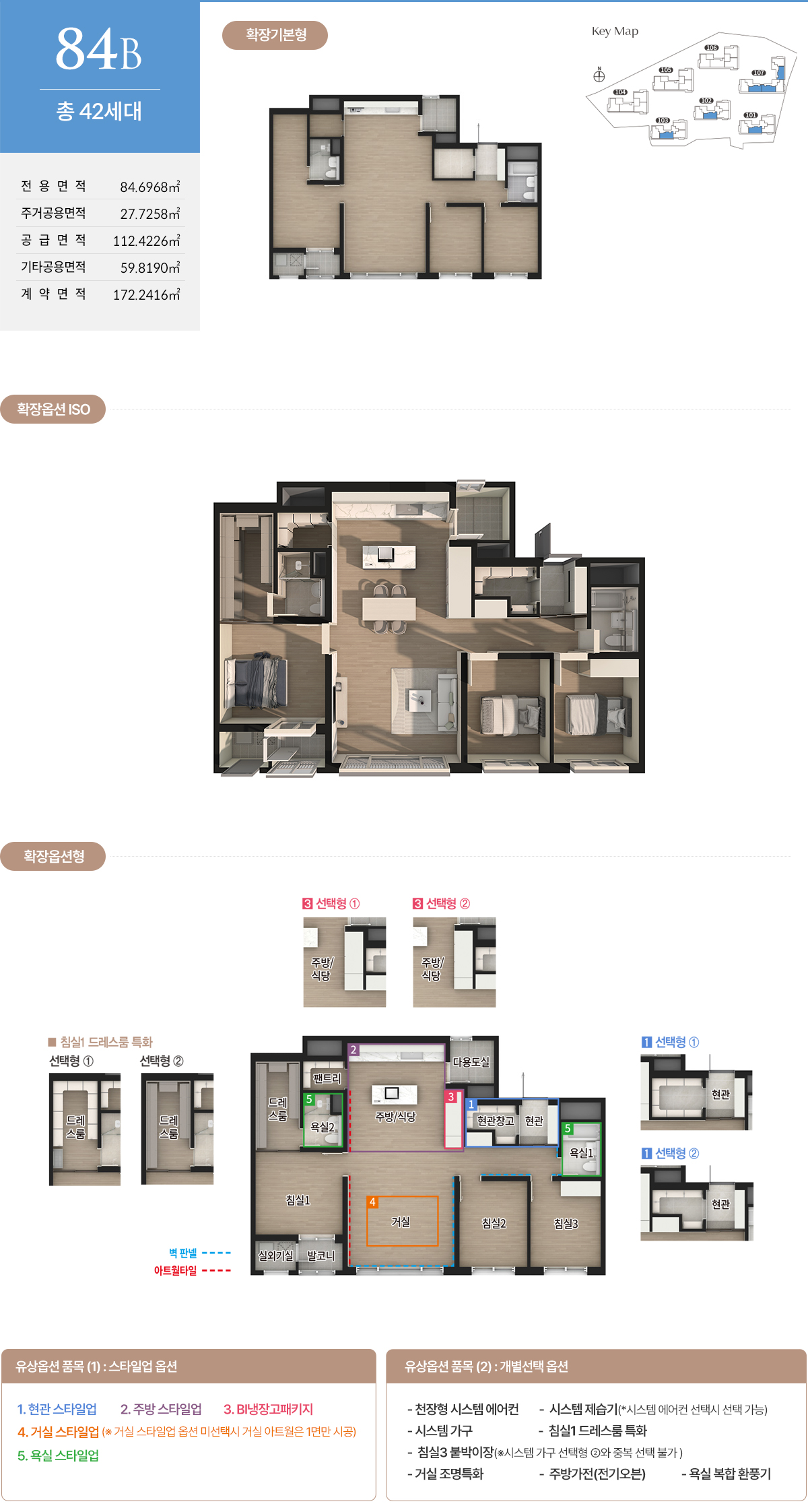 용인 라온프라이빗 세대안내