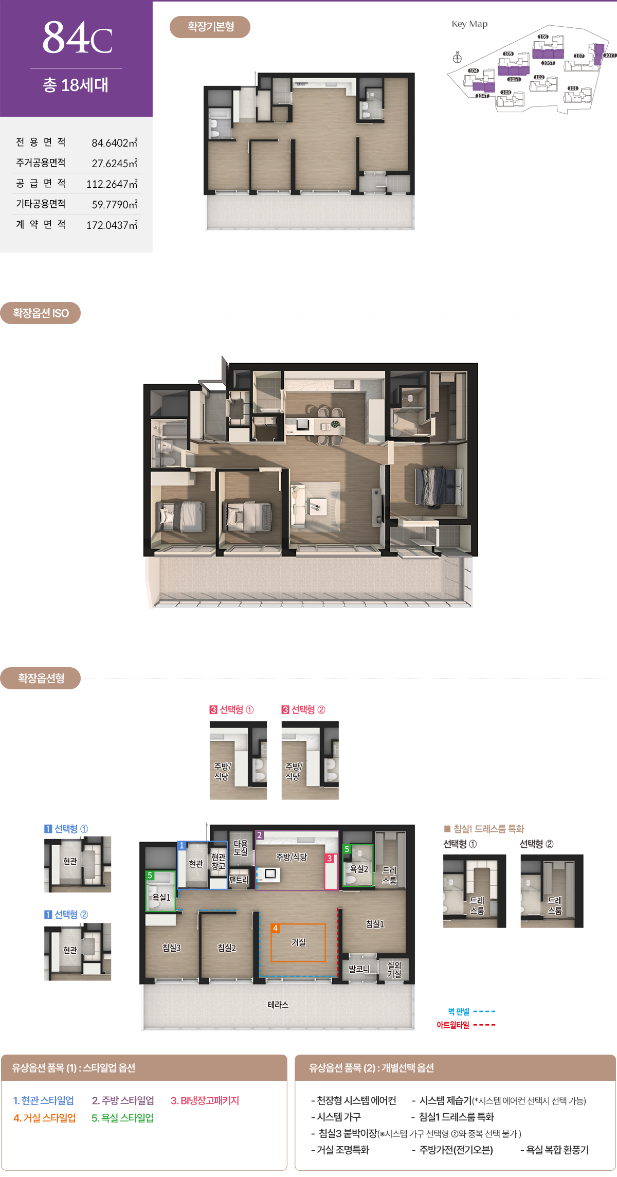 용인 라온프라이빗 세대안내