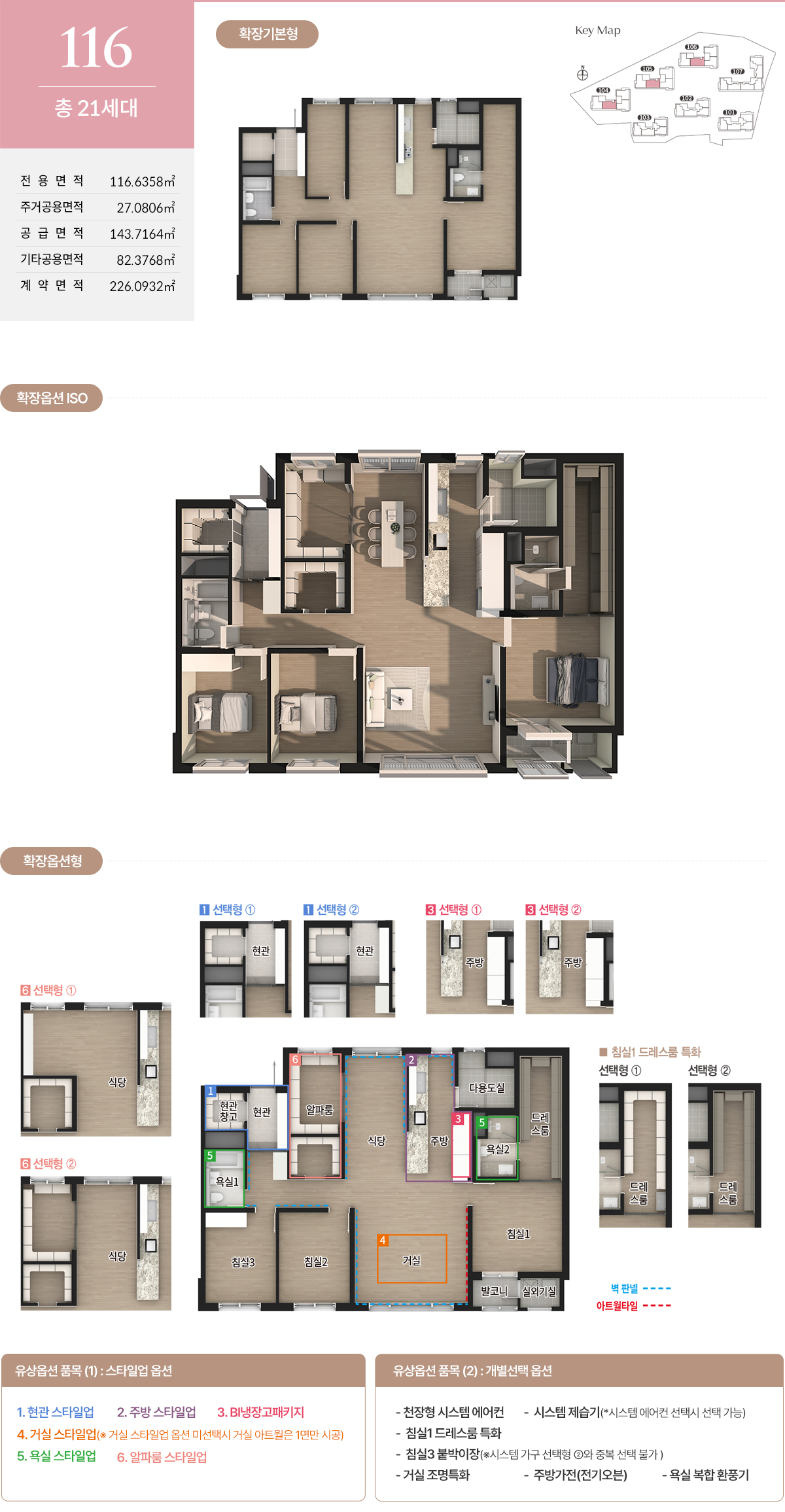 용인 라온프라이빗 세대안내
